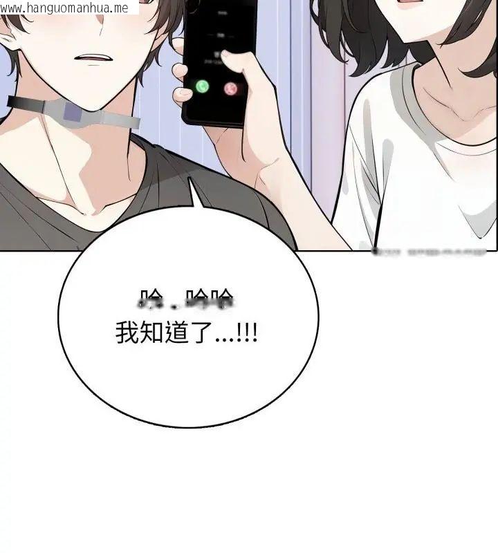 韩国漫画疯狂真爱韩漫_疯狂真爱-第8话在线免费阅读-韩国漫画-第28张图片