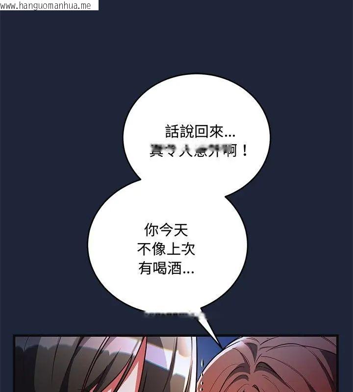 韩国漫画满意度评鉴中韩漫_满意度评鉴中-第7话在线免费阅读-韩国漫画-第12张图片