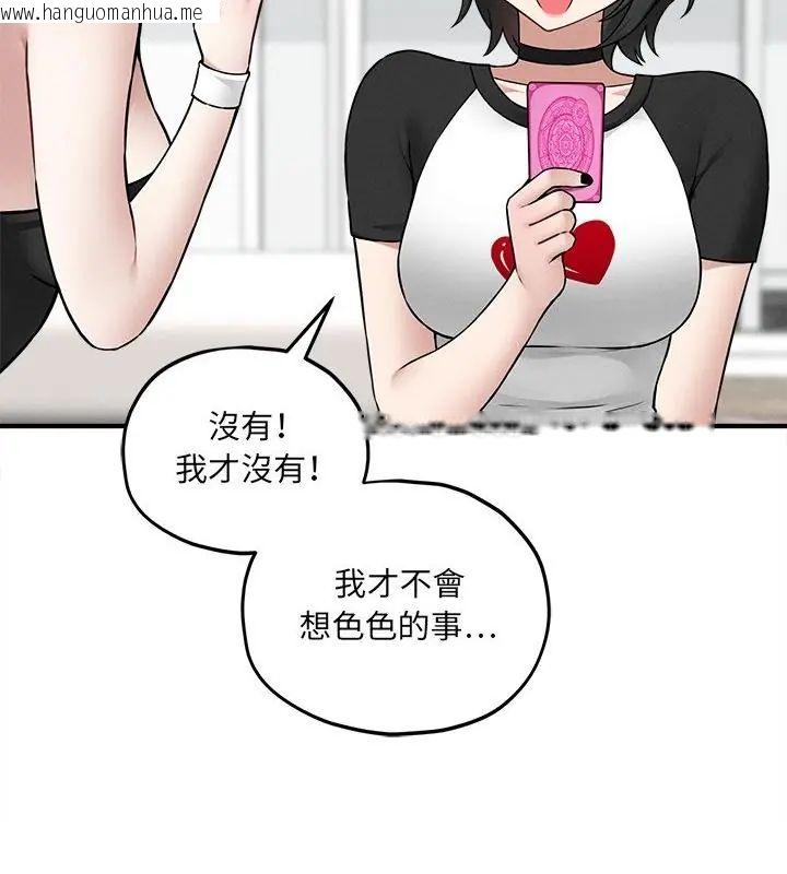 韩国漫画神秘的桌游韩漫_神秘的桌游-第11话在线免费阅读-韩国漫画-第79张图片