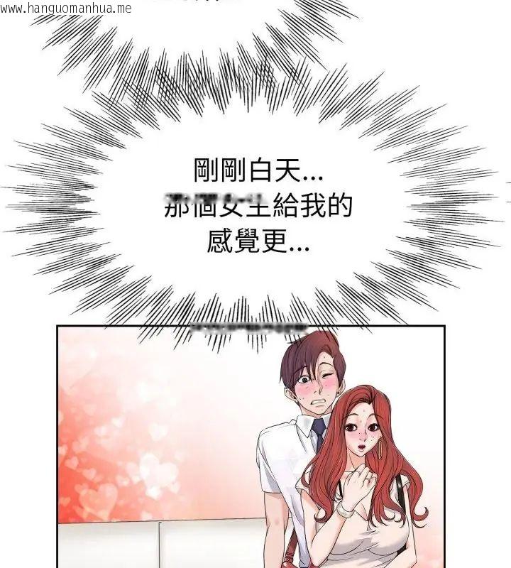 韩国漫画小心不要爱上你韩漫_小心不要爱上你-第1话在线免费阅读-韩国漫画-第115张图片