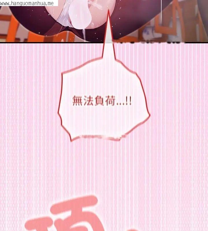 韩国漫画异世界骑士团长韩漫_异世界骑士团长-第77话在线免费阅读-韩国漫画-第109张图片