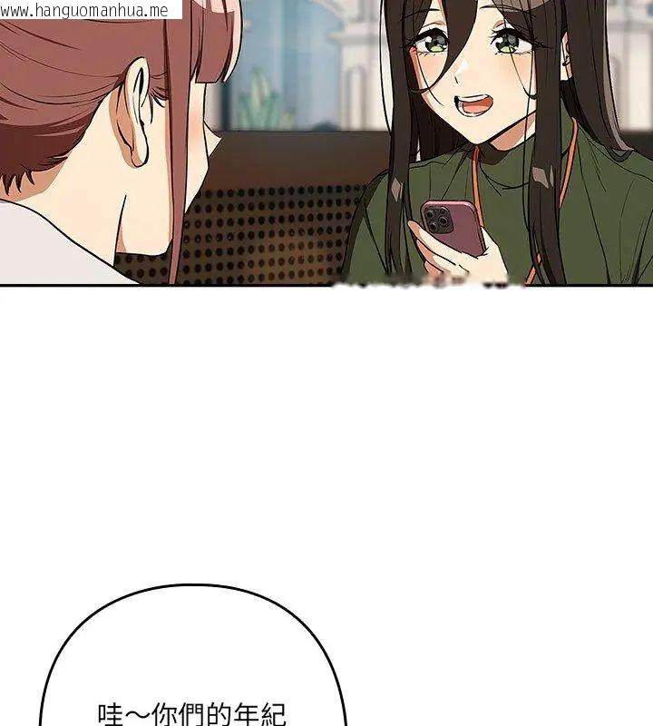 韩国漫画下班后的例行恋爱/下班后的秘密关系韩漫_下班后的例行恋爱/下班后的秘密关系-第115话在线免费阅读-韩国漫画-第63张图片