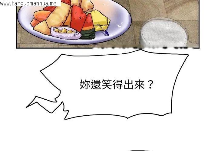 韩国漫画小心不要爱上你韩漫_小心不要爱上你-第1话在线免费阅读-韩国漫画-第71张图片