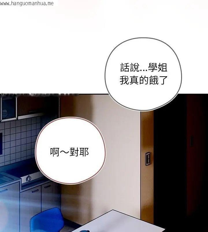 韩国漫画调教开关：第二季韩漫_调教开关：第二季-第46话在线免费阅读-韩国漫画-第112张图片