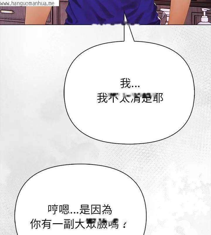 韩国漫画魔法刺青店韩漫_魔法刺青店-第10话在线免费阅读-韩国漫画-第67张图片