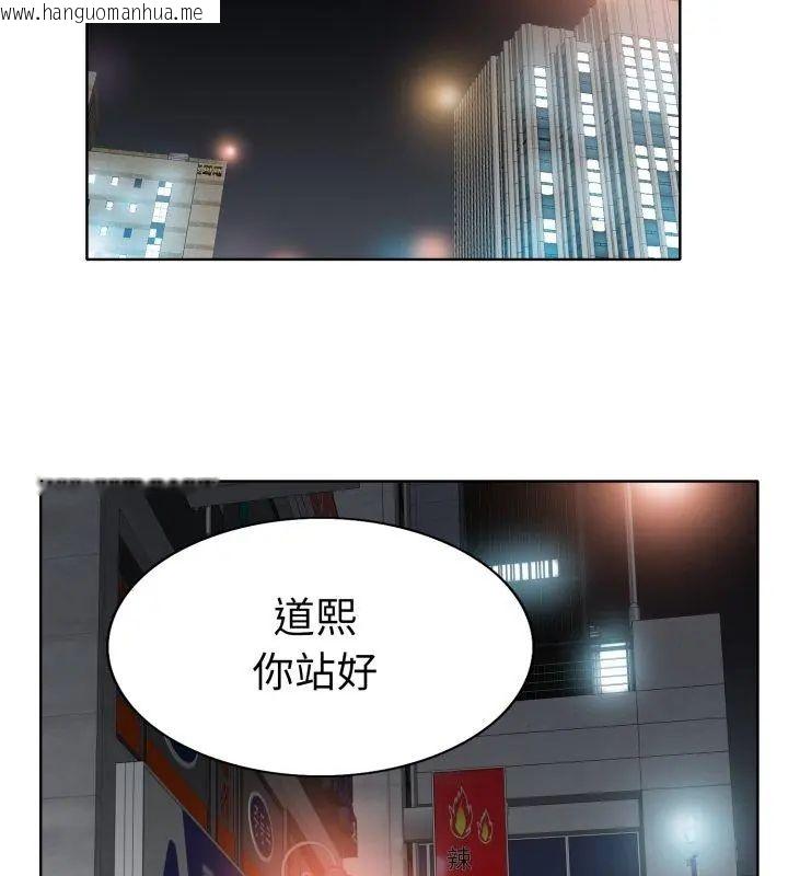 韩国漫画小心不要爱上你韩漫_小心不要爱上你-第7话在线免费阅读-韩国漫画-第99张图片