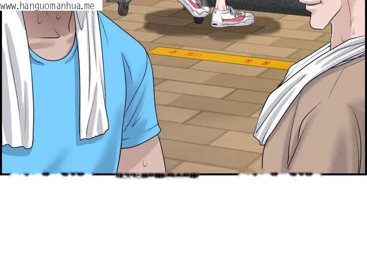 韩国漫画小心不要爱上你韩漫_小心不要爱上你-第2话在线免费阅读-韩国漫画-第47张图片