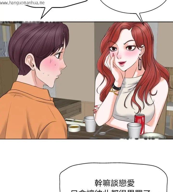 韩国漫画小心不要爱上你韩漫_小心不要爱上你-第7话在线免费阅读-韩国漫画-第88张图片
