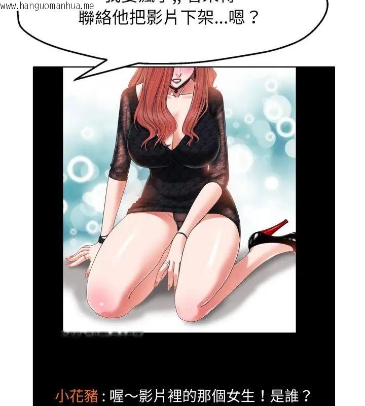 韩国漫画小心不要爱上你韩漫_小心不要爱上你-第6话在线免费阅读-韩国漫画-第25张图片