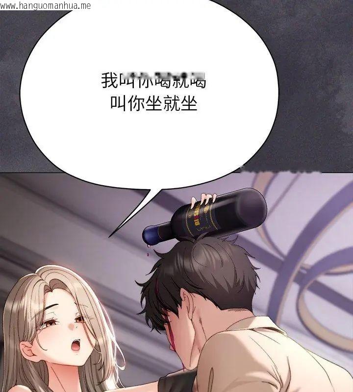 韩国漫画那个小太妹韩漫_那个小太妹-第18话在线免费阅读-韩国漫画-第132张图片