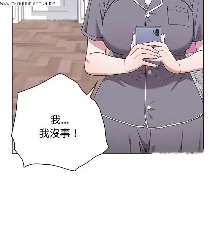 韩国漫画男以稀为贵韩漫_男以稀为贵-第11话在线免费阅读-韩国漫画-第52张图片