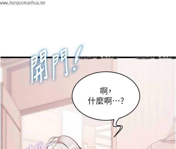 韩国漫画特色新视界韩漫_特色新视界-第48话-从零开始的性教育课在线免费阅读-韩国漫画-第174张图片