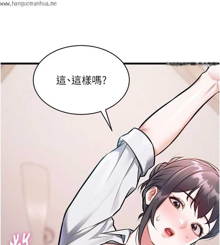 韩国漫画特色新视界韩漫_特色新视界-第48话-从零开始的性教育课在线免费阅读-韩国漫画-第50张图片