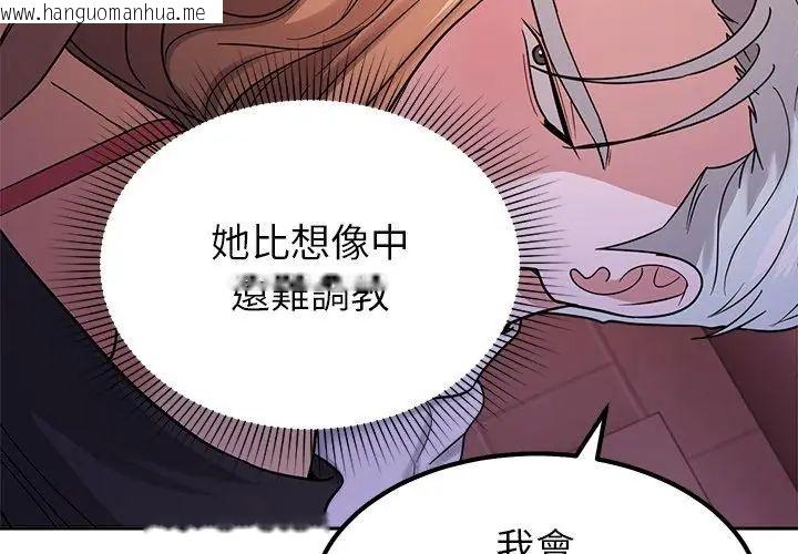 韩国漫画要成为男子汉韩漫_要成为男子汉-第19话在线免费阅读-韩国漫画-第164张图片
