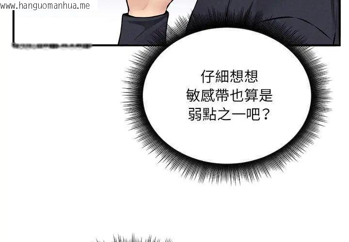 韩国漫画神秘的桌游韩漫_神秘的桌游-第11话在线免费阅读-韩国漫画-第140张图片