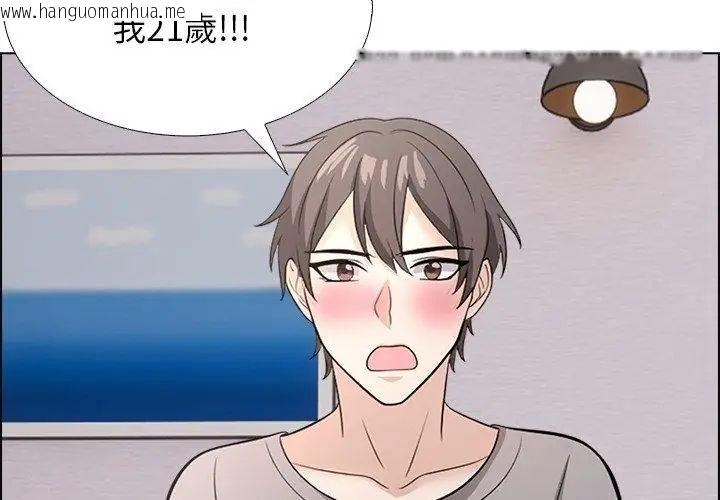 韩国漫画与爸爸的情妇共处一室韩漫_与爸爸的情妇共处一室-第11话在线免费阅读-韩国漫画-第11张图片