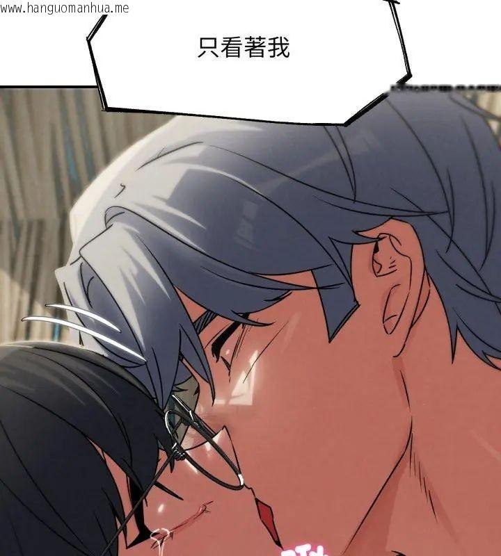韩国漫画危险同学会韩漫_危险同学会-第126话在线免费阅读-韩国漫画-第87张图片