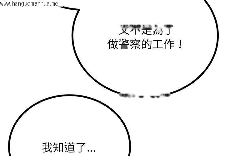 韩国漫画与初恋的意外同居韩漫_与初恋的意外同居-第75话在线免费阅读-韩国漫画-第95张图片