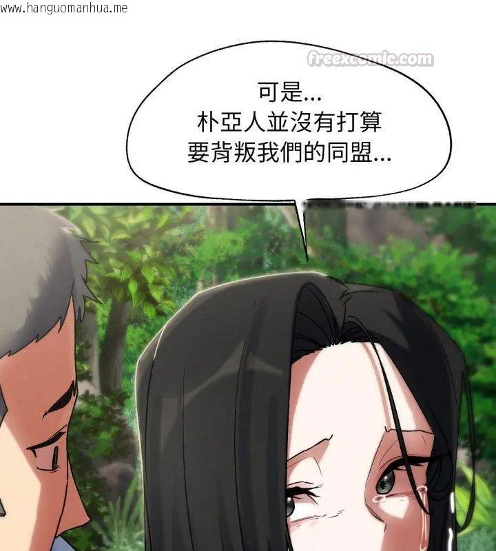 韩国漫画危险同学会韩漫_危险同学会-第126话在线免费阅读-韩国漫画-第135张图片