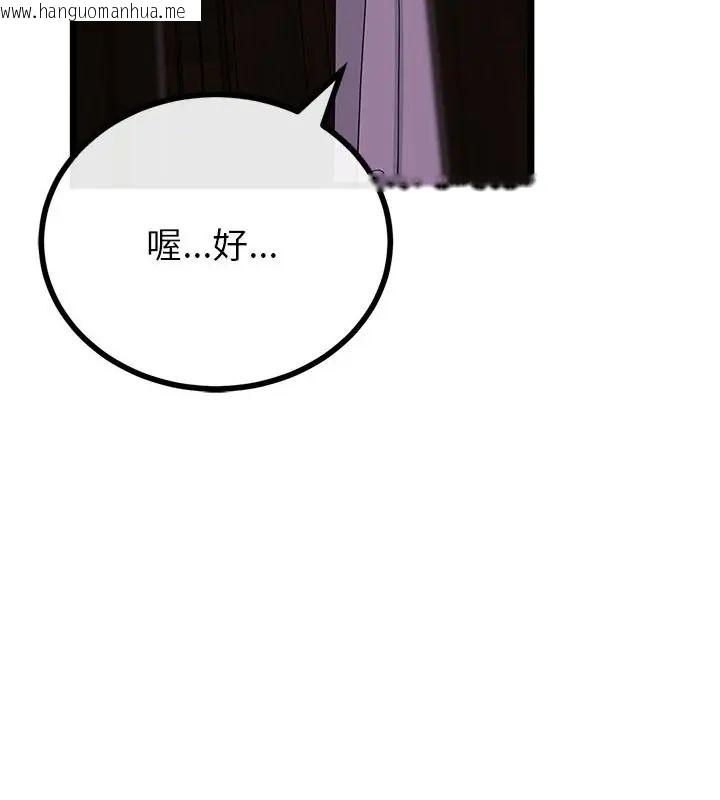 韩国漫画与初恋的意外同居韩漫_与初恋的意外同居-第75话在线免费阅读-韩国漫画-第145张图片