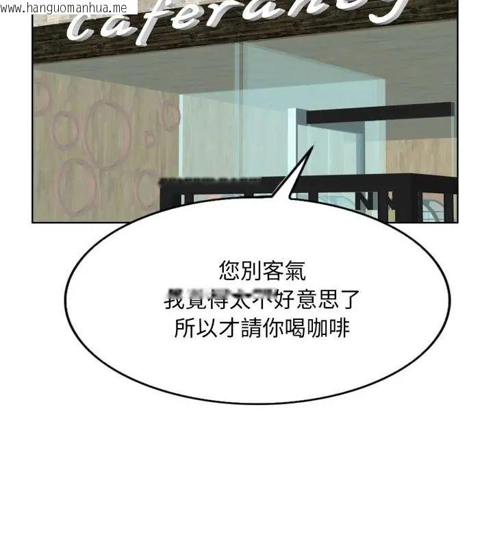 韩国漫画小心不要爱上你韩漫_小心不要爱上你-第4话在线免费阅读-韩国漫画-第43张图片