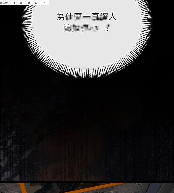 韩国漫画与初恋的意外同居韩漫_与初恋的意外同居-第75话在线免费阅读-韩国漫画-第97张图片