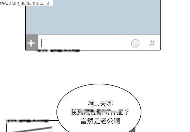 韩国漫画小心不要爱上你韩漫_小心不要爱上你-第5话在线免费阅读-韩国漫画-第11张图片