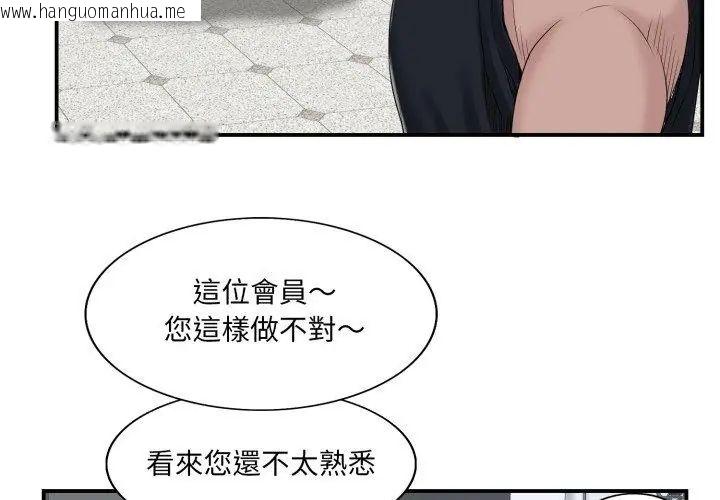 韩国漫画小心不要爱上你韩漫_小心不要爱上你-第2话在线免费阅读-韩国漫画-第56张图片