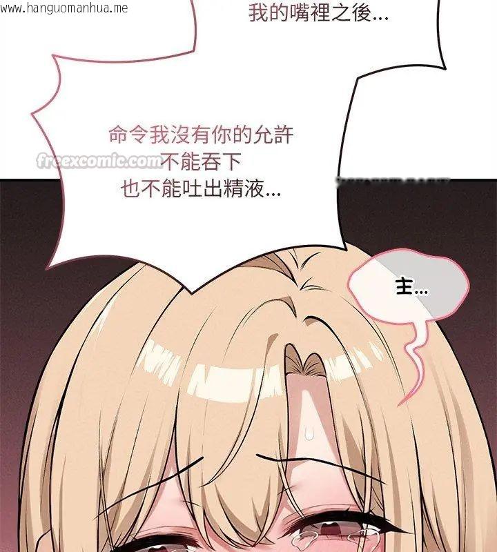 韩国漫画神秘的桌游韩漫_神秘的桌游-第11话在线免费阅读-韩国漫画-第165张图片
