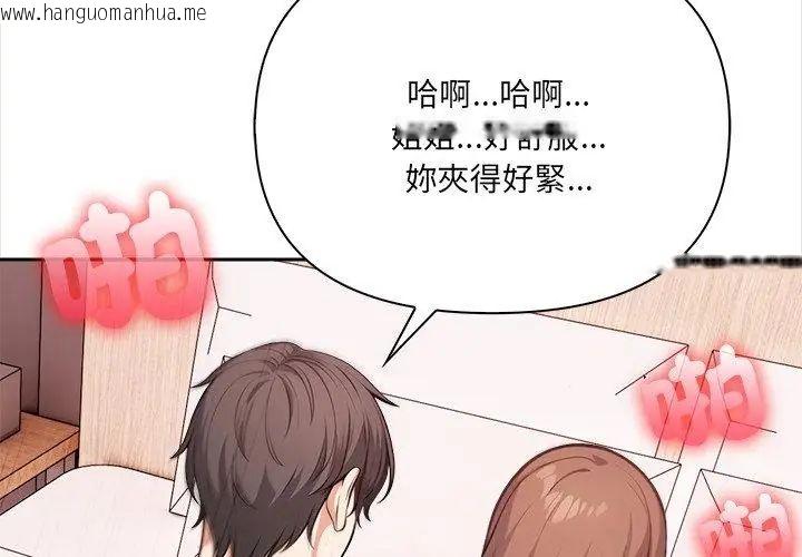 韩国漫画大学女生宿舍的秘密韩漫_大学女生宿舍的秘密-第28话在线免费阅读-韩国漫画-第26张图片