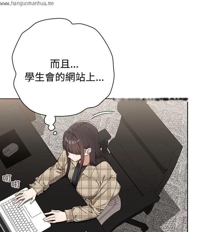 韩国漫画男以稀为贵韩漫_男以稀为贵-第11话在线免费阅读-韩国漫画-第58张图片