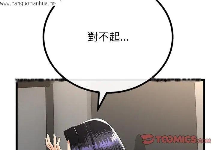 韩国漫画与初恋的意外同居韩漫_与初恋的意外同居-第75话在线免费阅读-韩国漫画-第47张图片