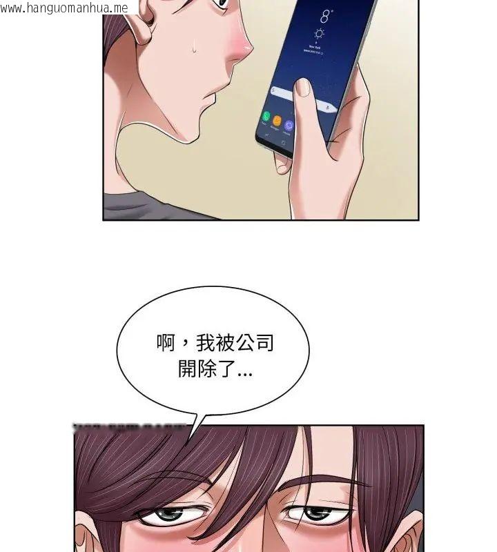 韩国漫画小心不要爱上你韩漫_小心不要爱上你-第3话在线免费阅读-韩国漫画-第70张图片
