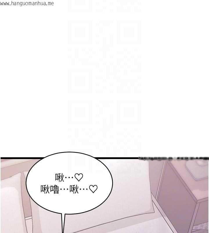 韩国漫画特色新视界韩漫_特色新视界-第48话-从零开始的性教育课在线免费阅读-韩国漫画-第153张图片