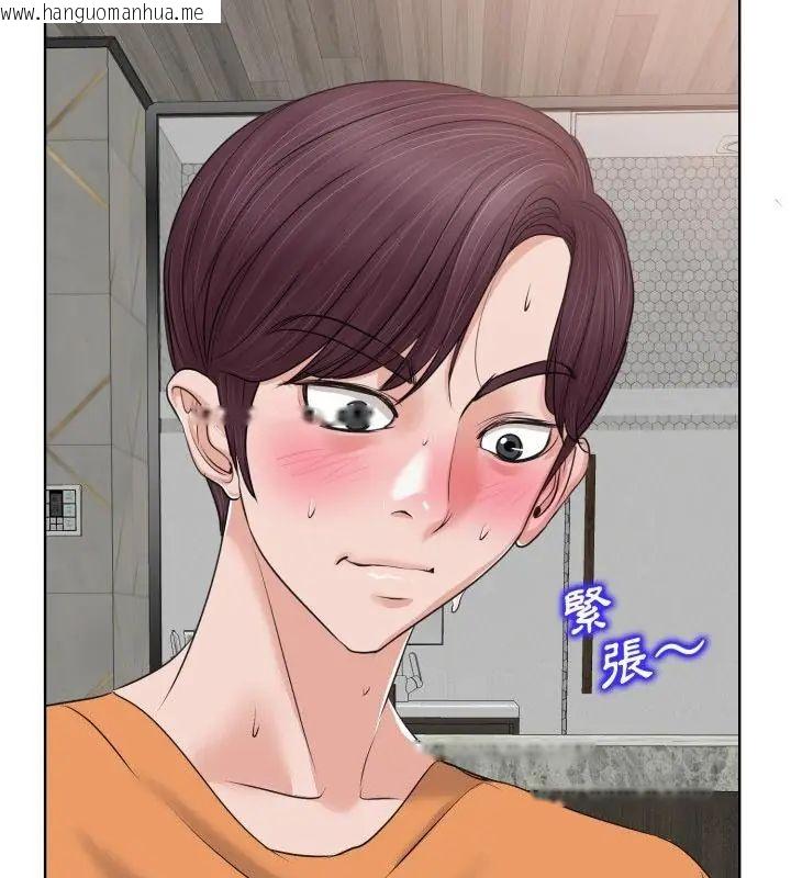 韩国漫画小心不要爱上你韩漫_小心不要爱上你-第8话在线免费阅读-韩国漫画-第25张图片