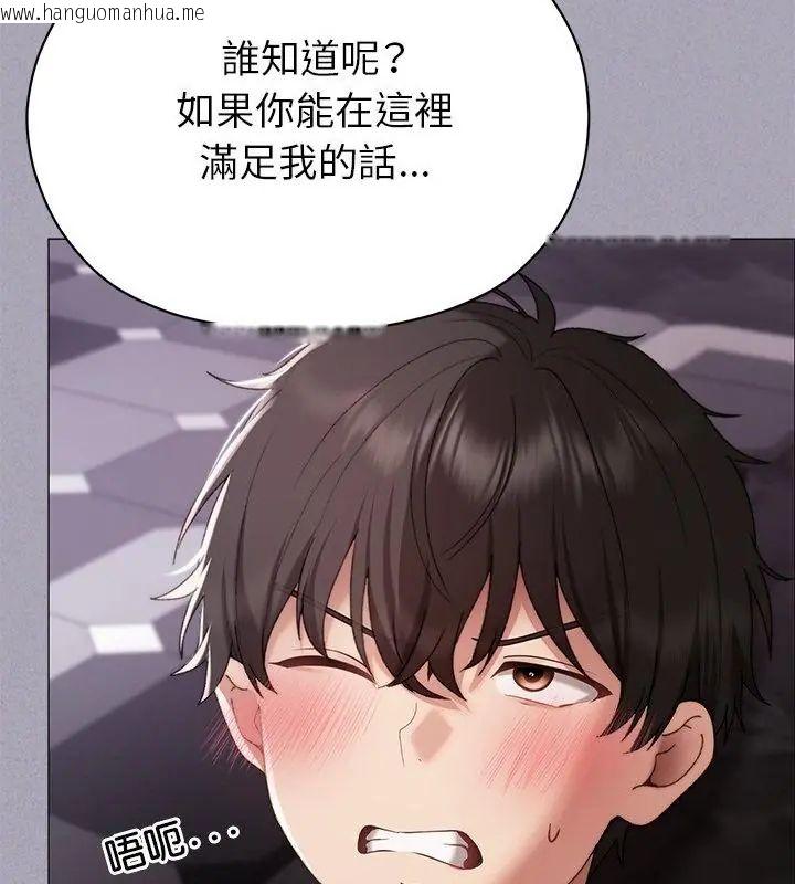 韩国漫画那个小太妹韩漫_那个小太妹-第18话在线免费阅读-韩国漫画-第175张图片