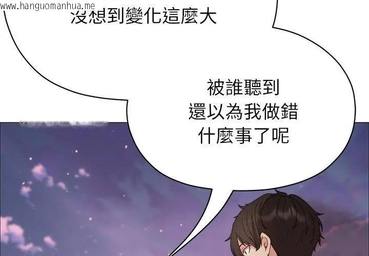 韩国漫画那个小太妹韩漫_那个小太妹-第18话在线免费阅读-韩国漫画-第77张图片