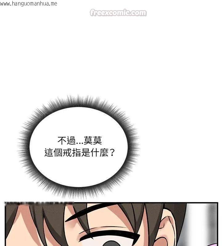 韩国漫画神秘的桌游韩漫_神秘的桌游-第11话在线免费阅读-韩国漫画-第15张图片