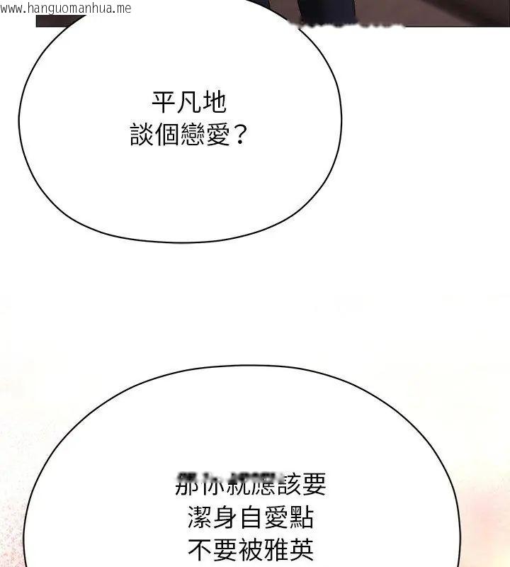 韩国漫画那个小太妹韩漫_那个小太妹-第18话在线免费阅读-韩国漫画-第84张图片