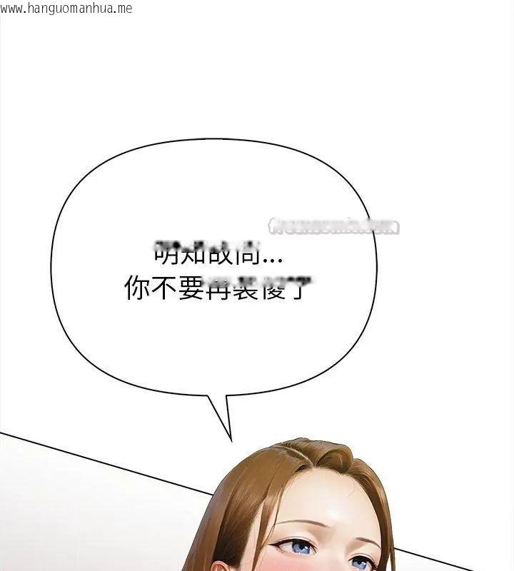 韩国漫画魔法刺青店韩漫_魔法刺青店-第10话在线免费阅读-韩国漫画-第150张图片