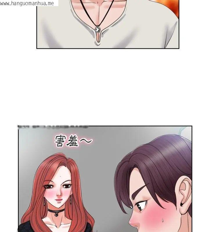 韩国漫画小心不要爱上你韩漫_小心不要爱上你-第4话在线免费阅读-韩国漫画-第25张图片