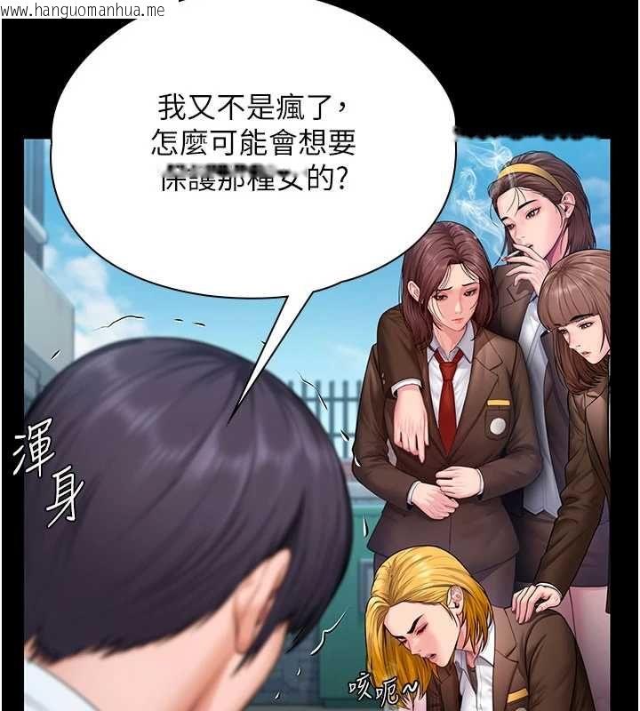 韩国漫画守护妳韩漫_守护妳-第41话-加入黑道的条件在线免费阅读-韩国漫画-第27张图片