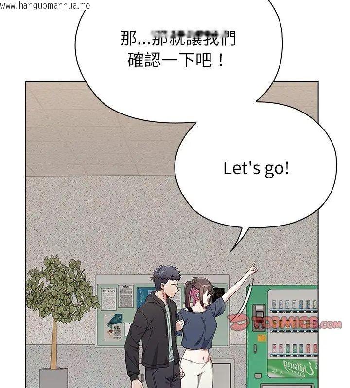 韩国漫画男以稀为贵韩漫_男以稀为贵-第11话在线免费阅读-韩国漫画-第111张图片