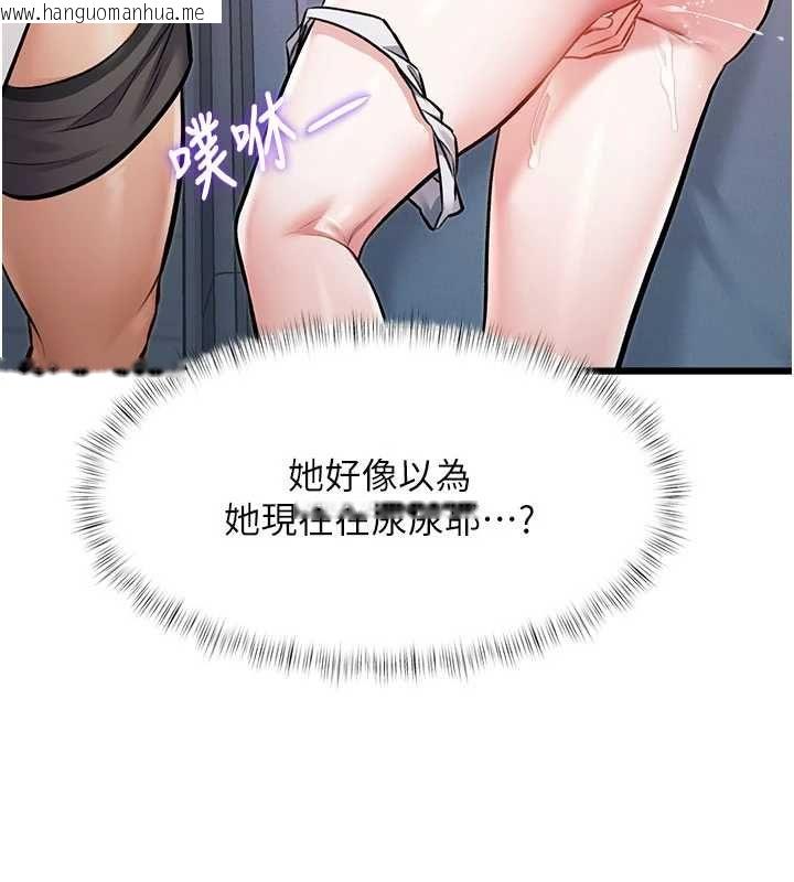 韩国漫画特色新视界韩漫_特色新视界-第48话-从零开始的性教育课在线免费阅读-韩国漫画-第117张图片