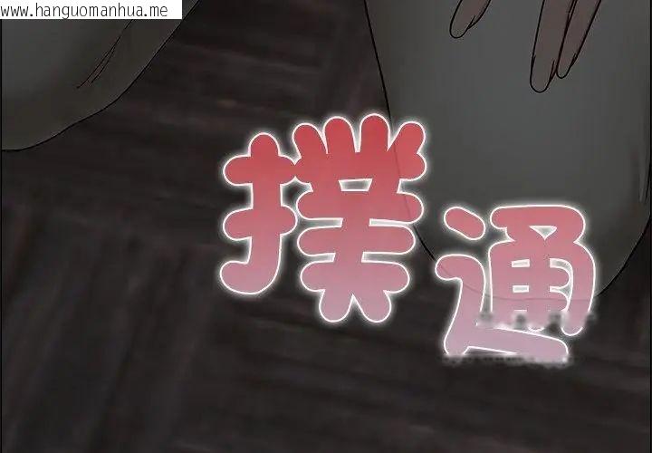 韩国漫画男以稀为贵韩漫_男以稀为贵-第11话在线免费阅读-韩国漫画-第203张图片