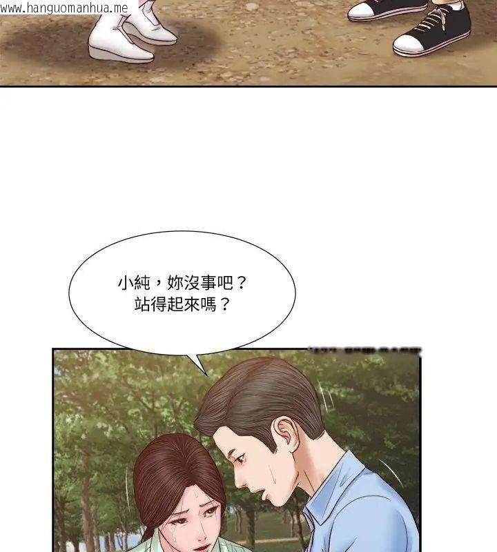 韩国漫画我的初体验韩漫_我的初体验-第20话在线免费阅读-韩国漫画-第94张图片