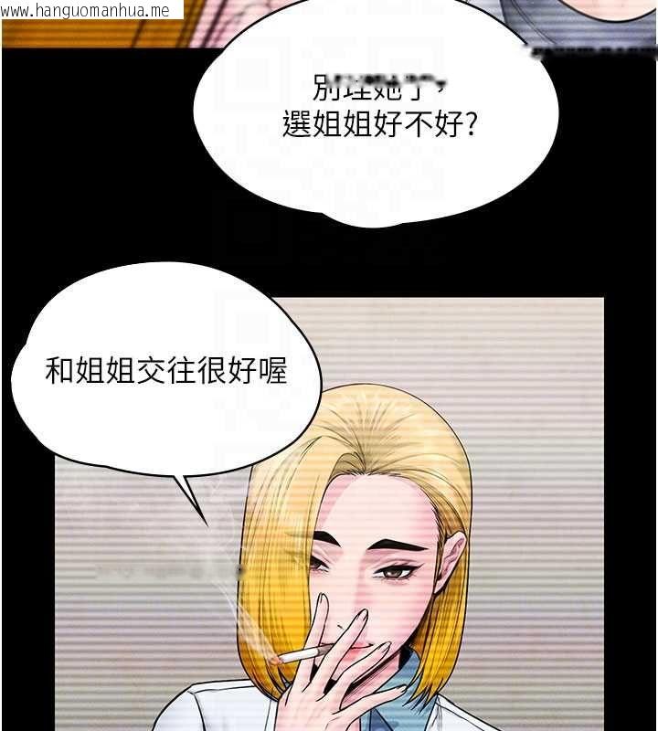 韩国漫画守护妳韩漫_守护妳-第41话-加入黑道的条件在线免费阅读-韩国漫画-第103张图片