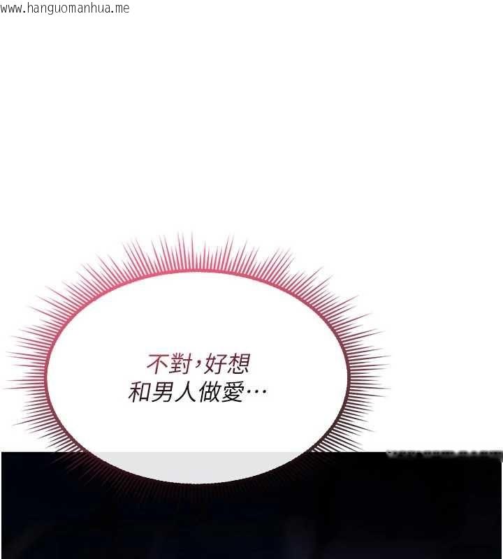 韩国漫画诅咒性转物语韩漫_诅咒性转物语-第37话-谁都可以…快来强奸我在线免费阅读-韩国漫画-第169张图片