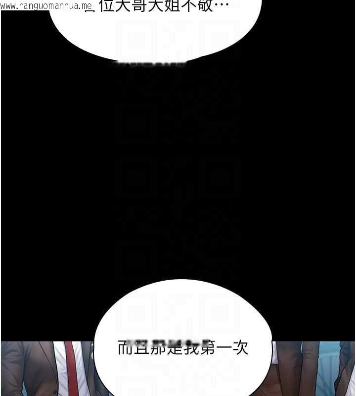 韩国漫画守护妳韩漫_守护妳-第41话-加入黑道的条件在线免费阅读-韩国漫画-第43张图片