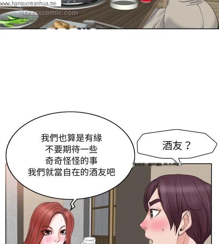 韩国漫画小心不要爱上你韩漫_小心不要爱上你-第7话在线免费阅读-韩国漫画-第90张图片